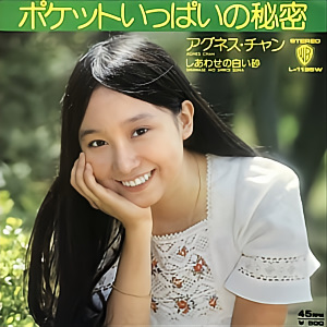 アグネス・チャン